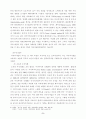 다국적기업의 사례와 비판적 견해(국제경영 경영학 기업경영 경영전략 9페이지
