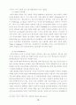 다국적기업의 사례와 비판적 견해(국제경영 경영학 기업경영 경영전략 10페이지