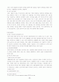 다국적기업의 사례와 비판적 견해(국제경영 경영학 기업경영 경영전략 12페이지