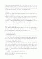 다국적기업의 사례와 비판적 견해(국제경영 경영학 기업경영 경영전략 13페이지