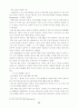 다국적기업의 사례와 비판적 견해(국제경영 경영학 기업경영 경영전략 24페이지