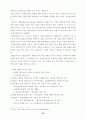 다국적기업의 사례와 비판적 견해(국제경영 경영학 기업경영 경영전략 25페이지