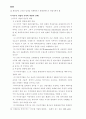 다국적기업의 사례와 비판적 견해(국제경영 경영학 기업경영 경영전략 27페이지