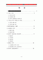 진로재팬의 일본진출 성공사례분석(국제마케팅 경영전략 기업경영 2페이지