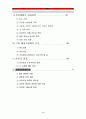진로재팬의 일본진출 성공사례분석(국제마케팅 경영전략 기업경영 3페이지