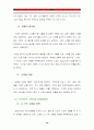 진로재팬의 일본진출 성공사례분석(국제마케팅 경영전략 기업경영 19페이지