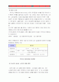 진로재팬의 일본진출 성공사례분석(국제마케팅 경영전략 기업경영 24페이지