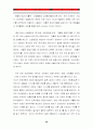 진로재팬의 일본진출 성공사례분석(국제마케팅 경영전략 기업경영 39페이지