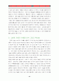 진로재팬의 일본진출 성공사례분석(국제마케팅 경영전략 기업경영 45페이지