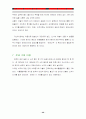 진로재팬의 일본진출 성공사례분석(국제마케팅 경영전략 기업경영 49페이지