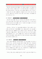 진로재팬의 일본진출 성공사례분석(국제마케팅 경영전략 기업경영 55페이지
