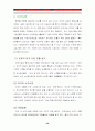 진로재팬의 일본진출 성공사례분석(국제마케팅 경영전략 기업경영 59페이지