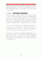 진로재팬의 일본진출 성공사례분석(국제마케팅 경영전략 기업경영 60페이지