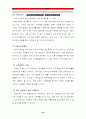 진로재팬의 일본진출 성공사례분석(국제마케팅 경영전략 기업경영 62페이지