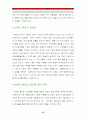 진로재팬의 일본진출 성공사례분석(국제마케팅 경영전략 기업경영 73페이지
