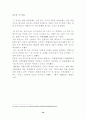 [인사행정론] 공무원 부패에 관한 연구(인사관리 행정관리 16페이지