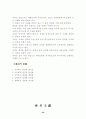[인사행정론] 공무원 부패에 관한 연구(인사관리 행정관리 23페이지