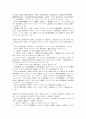 [인사행정론] 공무원 부패에 관한 연구(인사관리 행정관리 28페이지