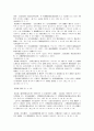 [인사행정론] 공무원 부패에 관한 연구(인사관리 행정관리 35페이지