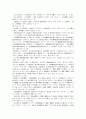 [인사행정론] 공무원 부패에 관한 연구(인사관리 행정관리 36페이지