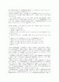 [인사행정론] 공무원 부패에 관한 연구(인사관리 행정관리 37페이지