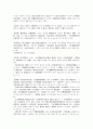 [인사행정론] 공무원 부패에 관한 연구(인사관리 행정관리 38페이지