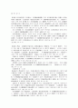 [인사행정론] 공무원 부패에 관한 연구(인사관리 행정관리 39페이지