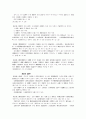 [인사행정론] 공무원 부패에 관한 연구(인사관리 행정관리 42페이지