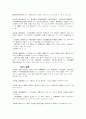 [인사행정론] 공무원 부패에 관한 연구(인사관리 행정관리 43페이지