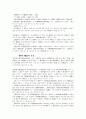 [인사행정론] 공무원 부패에 관한 연구(인사관리 행정관리 48페이지