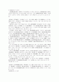 [인사행정론] 공무원 부패에 관한 연구(인사관리 행정관리 49페이지