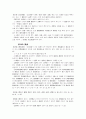 [인사행정론] 공무원 부패에 관한 연구(인사관리 행정관리 50페이지