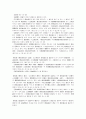 [인사행정론] 공무원 부패에 관한 연구(인사관리 행정관리 51페이지