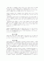 [인사행정론] 공무원 부패에 관한 연구(인사관리 행정관리 52페이지