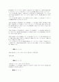 [인사행정론] 공무원 부패에 관한 연구(인사관리 행정관리 57페이지