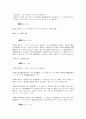[인사행정론] 공무원 부패에 관한 연구(인사관리 행정관리 58페이지