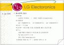 엘지(LG)그룹의 경영전략(LG전자 기업경영 기업분석 국제경영 마케팅전략 3페이지