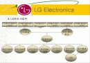 엘지(LG)그룹의 경영전략(LG전자 기업경영 기업분석 국제경영 마케팅전략 9페이지