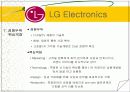 엘지(LG)그룹의 경영전략(LG전자 기업경영 기업분석 국제경영 마케팅전략 21페이지