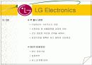 엘지(LG)그룹의 경영전략(LG전자 기업경영 기업분석 국제경영 마케팅전략 32페이지