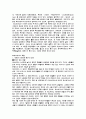 라스베가스 호텔 (호텔산업 관광호텔 호텔관광 관광산업 카지노 관광 호텔 2페이지