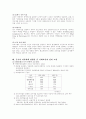 금호그룹(아시아나항공) 경영전략(항공산업 항공사 여행사 기업경영 기업분석 3페이지