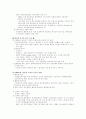 금호그룹(아시아나항공) 경영전략(항공산업 항공사 여행사 기업경영 기업분석 4페이지