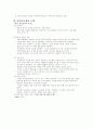 금호그룹(아시아나항공) 경영전략(항공산업 항공사 여행사 기업경영 기업분석 6페이지