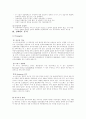 금호그룹(아시아나항공) 경영전략(항공산업 항공사 여행사 기업경영 기업분석 14페이지
