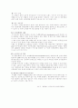금호그룹(아시아나항공) 경영전략(항공산업 항공사 여행사 기업경영 기업분석 21페이지