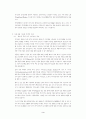 인터넷무역의 동향과 전망 (인터넷 무역 전자상거래 3페이지