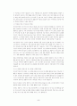 인터넷무역의 동향과 전망 (인터넷 무역 전자상거래 5페이지