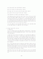 인터넷무역의 동향과 전망 (인터넷 무역 전자상거래 8페이지