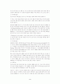 인터넷무역의 동향과 전망 (인터넷 무역 전자상거래 9페이지